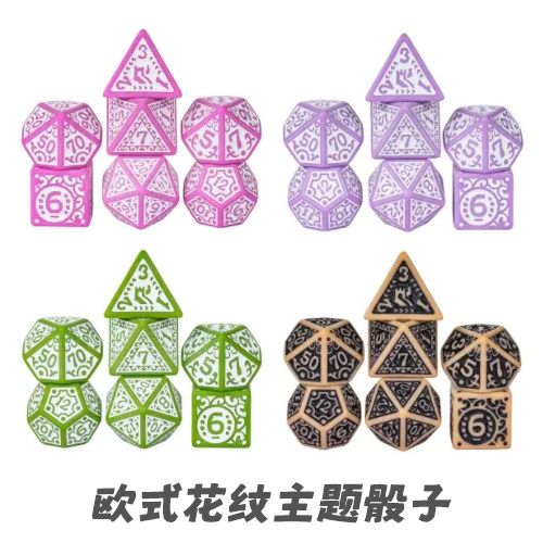 TRPG跑团欧式花纹主题系列骰子