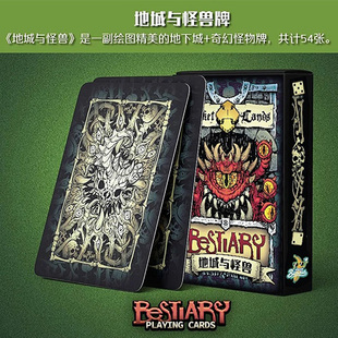 【桌游乱炖】地城与怪兽 精美插画扑克牌黑芯纸压纹工艺 BESTIARY