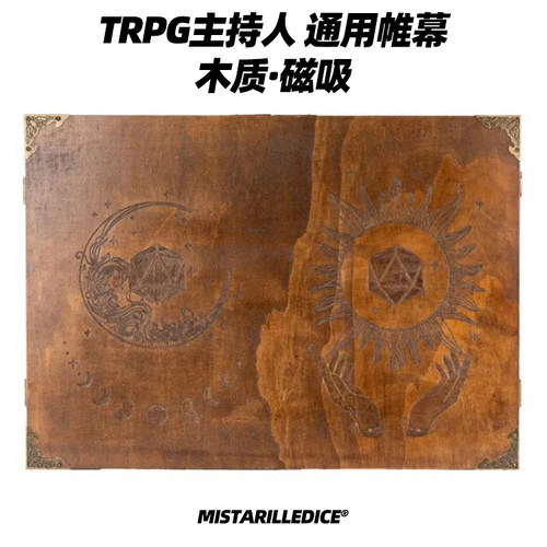【桌游乱炖】TRPG主持人通用帷幕  GM Screen 木质 磁吸