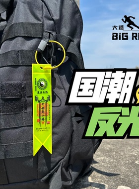 夜间背包警示反光挂件