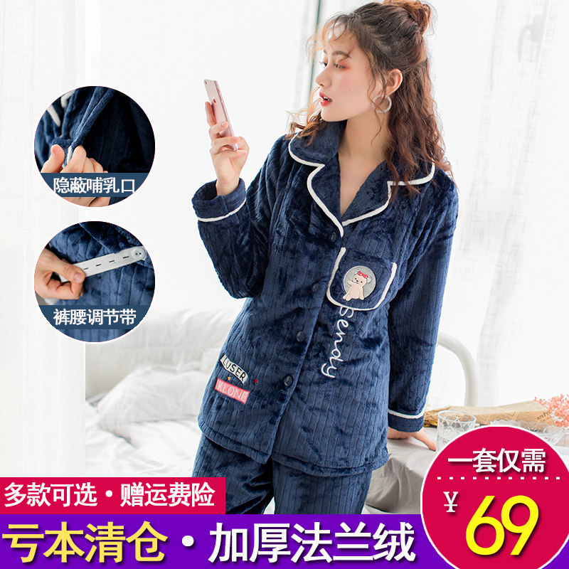 孕妇睡衣秋冬季加厚加绒冬款月子服12月份产后哺乳喂奶衣珊瑚绒11