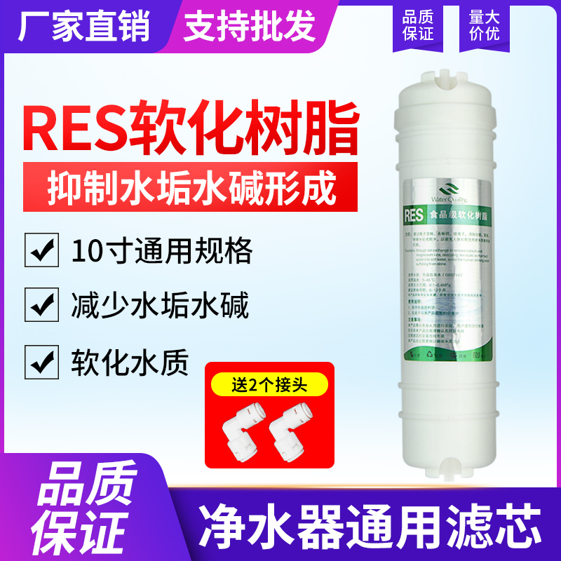 Korean Whip one resin Filter element 10 Water purifier 2 points Cation Softened Mineralization reunite with Maifanitein the Kitchen Appliances , Water Purifier  category - from Buy2taobao.com to provide professional Taobao agent buy service