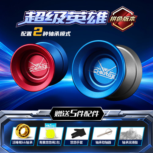 冲锋悠悠球竞技合金1A3A5Ayoyo比赛专用