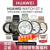 【女款新品上新】华为手表WATCH GT4运动智能电话手表防水蓝牙通话新款情人节送女友礼物血氧检测健康监测