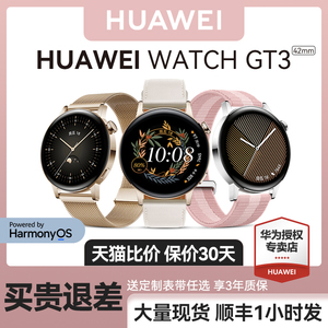 【情人节礼盒！】华为手表WATCH GT3女款运动智能蓝牙通话心率血氧监测强劲续航女生礼物官方旗舰正品