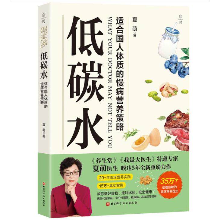 你是你吃出来的(1-2共2册) 吃对少生病 健康营养饮食指南 破解食疗密码常见病预防和治疗医路向前家庭防护 保健养生套装