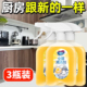 心居客全屋清洁剂浴室玻璃瓷砖厨房油污泡沫清洁活性去污渍清洁剂