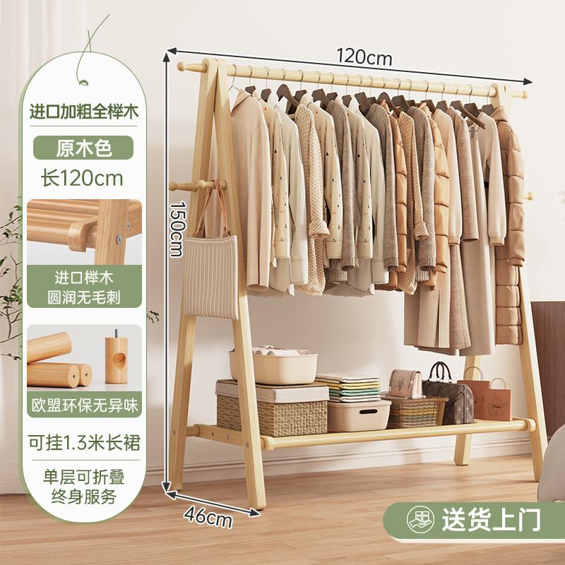 实木衣架落地挂衣架卧室衣帽架家用简易挂衣服架子室内榉木晾衣架