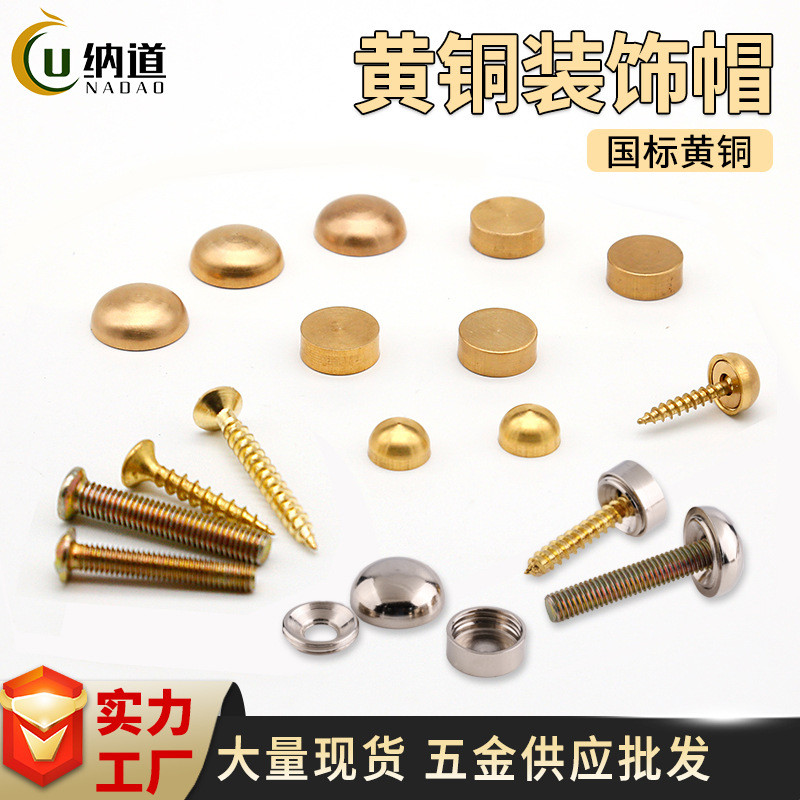 加厚黄铜玻璃镜钉平面自攻螺丝螺帽弧面装饰帽盖铜螺丝遮丑美观帽