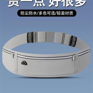 跑步手机袋腰包男运动健身骑行放手机包的马拉松专业户外腰包女款