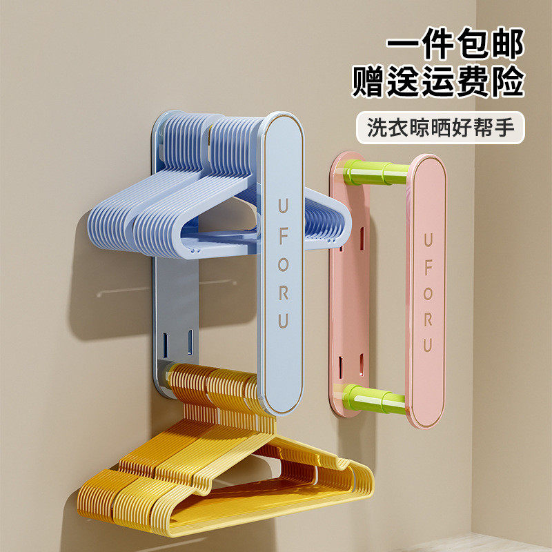 可伸缩衣架置物收纳神器家用阳台卧室衣架收纳架壁挂多功能整理架