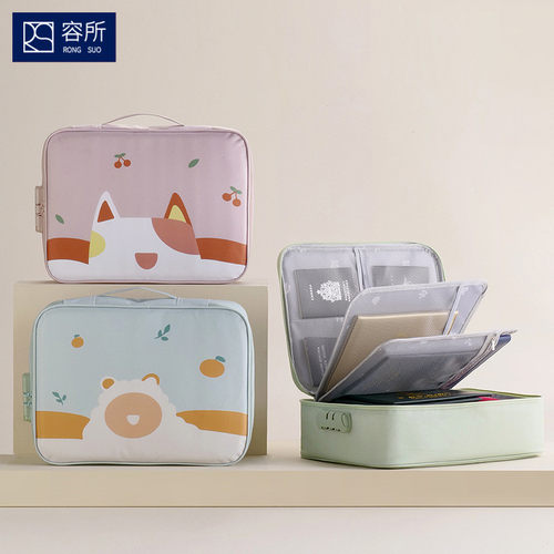 萌趣证件收纳包盒家用家庭多功能箱房产文件卡包户口本护照包