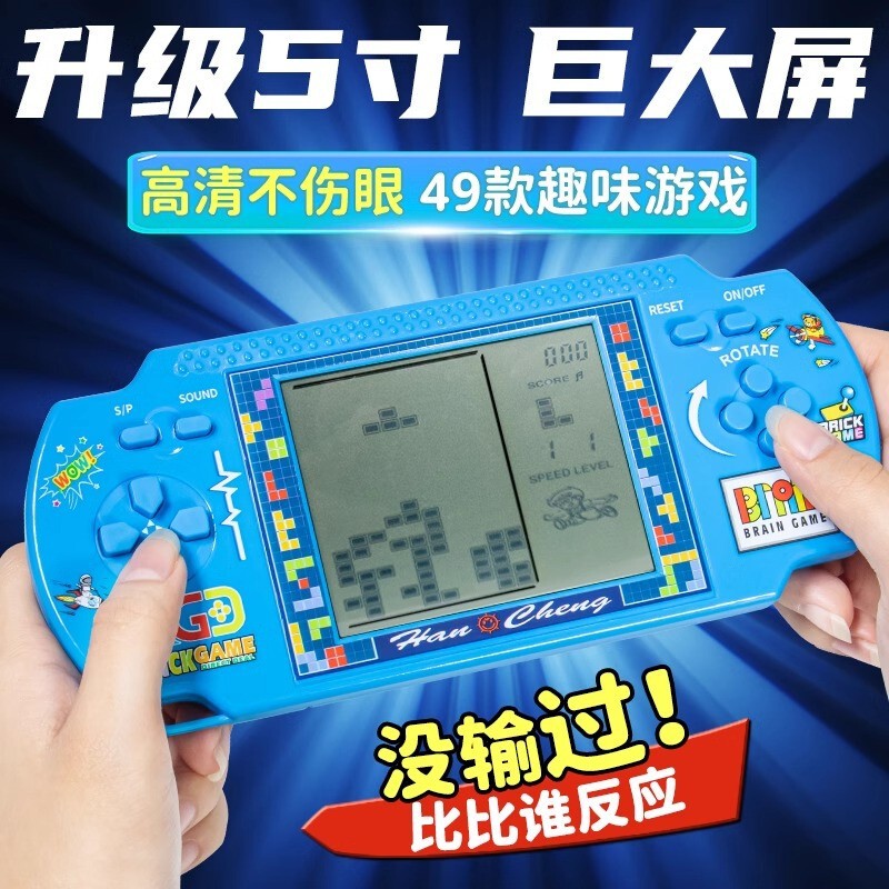 网红俄罗斯方块游戏机4儿童益智电子玩具5男孩子游游机6怀旧掌机7