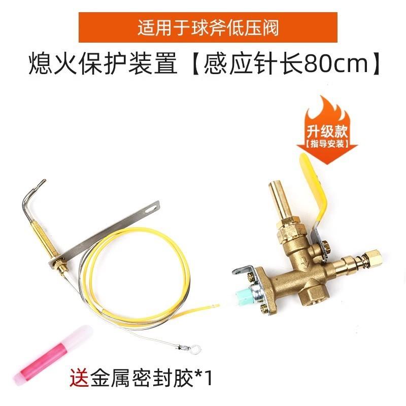 商用猛火灶熄火保护装置通用型燃气灶改灶具配件热电偶开关