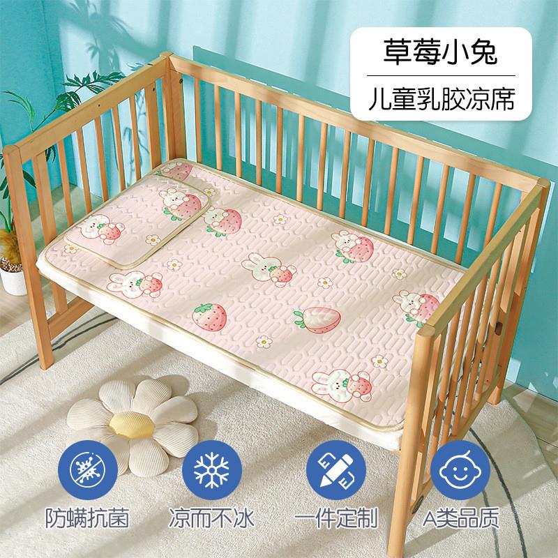 婴儿凉席冰丝儿童床夏季宝宝透气幼儿园可水洗小孩软乳胶席子草席