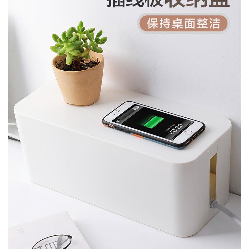 家用插线板电线整理盒手机充电器整理收纳盒家用电源排插集线器盒