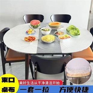 一次性束口桌布加厚透明防水防油免洗长方形伸缩薄膜餐桌台布家用