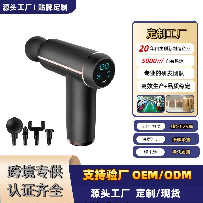 迷你筋膜枪按摩器便携式健身肌肉放松按摩器颈椎经络按摩仪