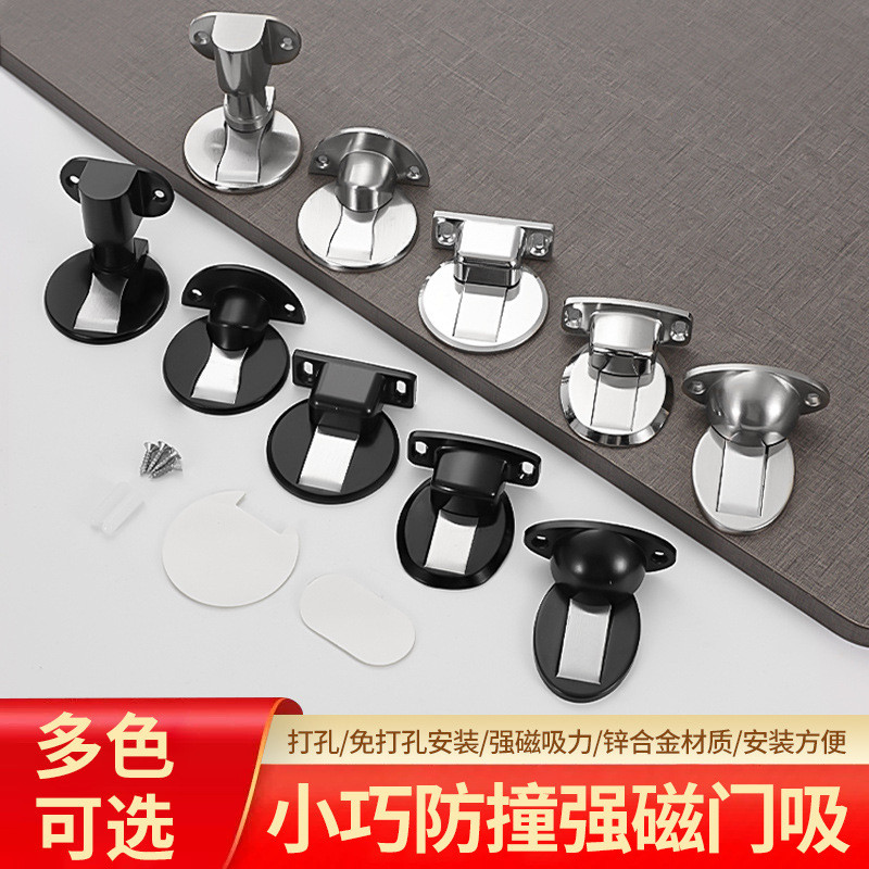 304不锈钢门吸强磁免打孔隐形锌合金地吸 防风隐藏门挡磁吸阻门器