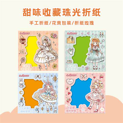 积米珠光纸折纸小学生儿童彩色闪光纸镭射荧光千纸鹤专用纸