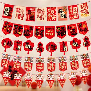 2026新年春节装饰挂饰过年装饰用品纸质马年拉旗商场酒店布置挂件