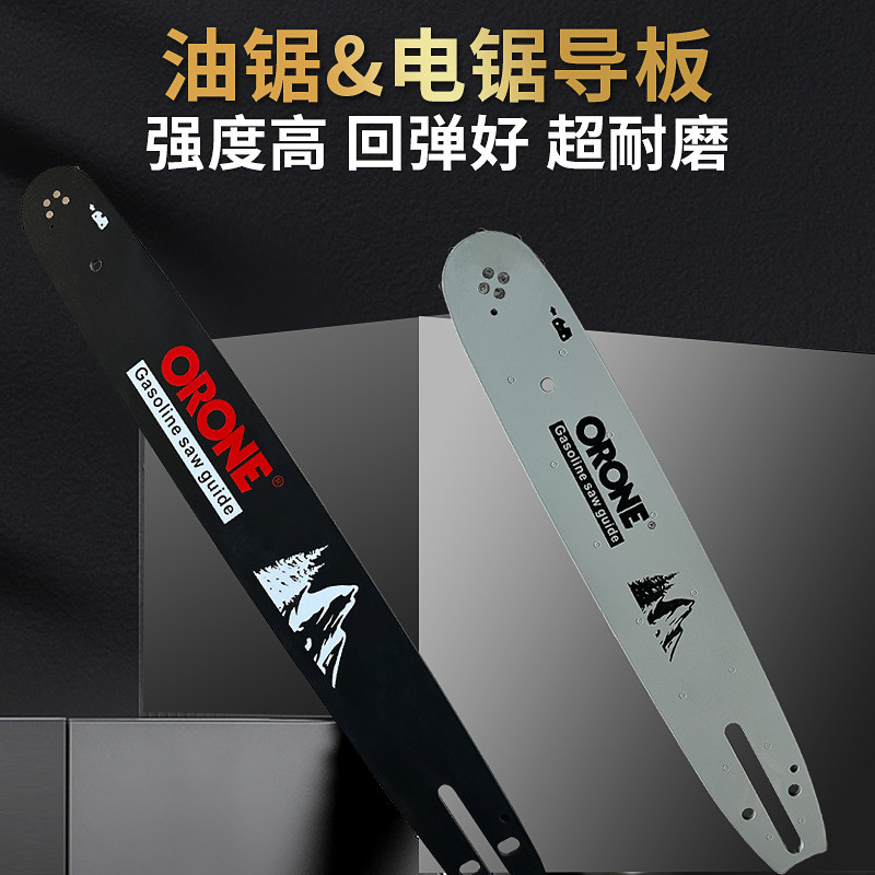 20寸汽油锯导板16寸电锯链条刀板18寸钛合金12寸链板