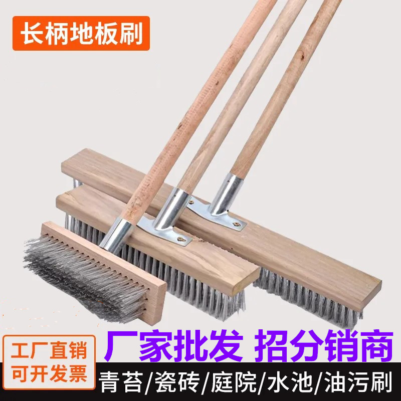 不绣钢钢丝地板刷长柄清洁厨房卫生间水泥地瓷砖大号刷子洗 地刷