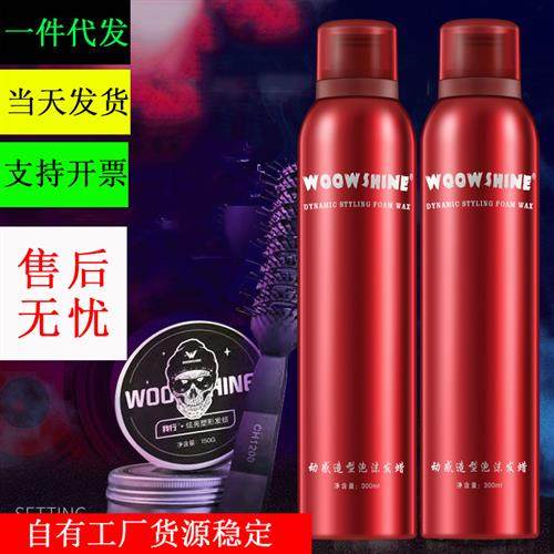 泡沫发蜡女士羊毛卷打理液弹力素 头发保湿定型泡泡发胶