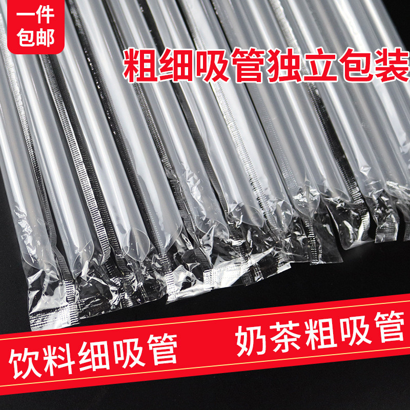 一次性吸管果汁饮料珍珠奶塑料茶吸管加硬尖头独立包装包邮