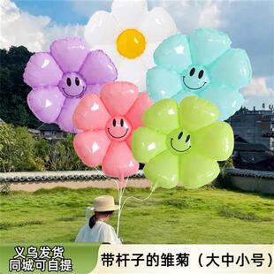 雏菊气球 太阳花气球 饰景装饰派对布置铝膜白色雏菊笑脸太阳花