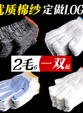 劳保手套棉线手套工作加厚尼龙白色纱线耐磨可触屏手套厂家