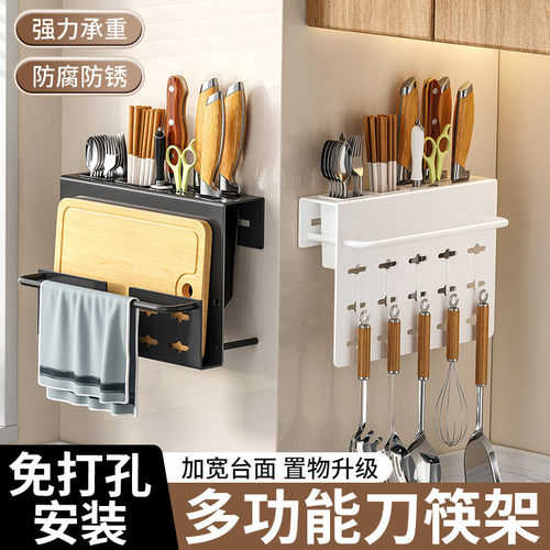 2023新款厨房置物架放刀架刀具调料用品收纳家用大全粘板架挂架