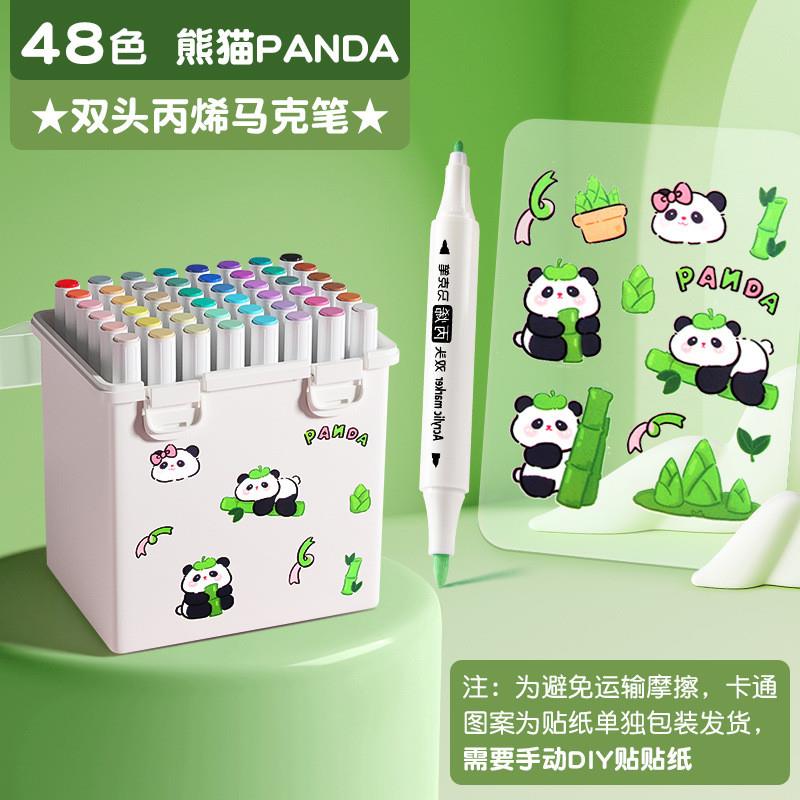 丙烯马克笔小学生用不透色可叠色双头熊猫水彩笔幼儿园美术画笔