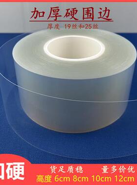 加硬透明蛋糕围边861210加厚韩式慕斯硬围边19丝25丝