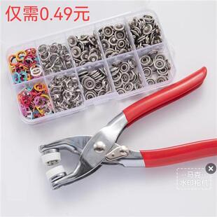 五爪扣安装套装扣子免缝钉扣手压钳按扣工具子母扣新款多功能暗扣