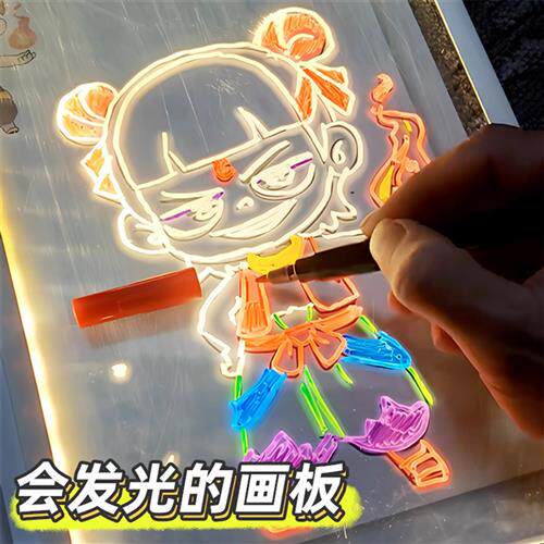 会发光的画板儿童玩具女孩子双面亚克力哪吒手绘夜光六一节礼物男