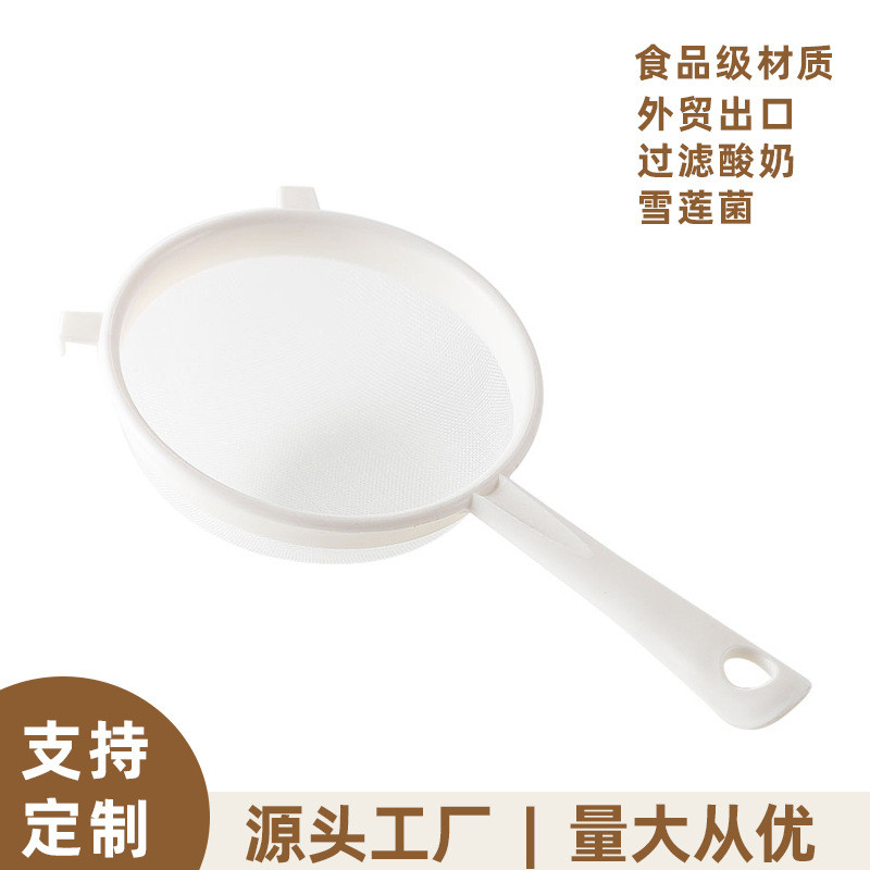 塑料过滤网酸奶菌雪莲菌过滤网筛豆浆过滤网果汁过滤漏勺笊篱