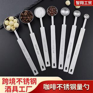 阳江5件套咖啡量勺不锈钢量勺带刻度克数量勺咖啡量勺量匙套装