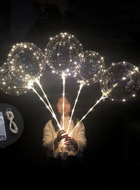 波波球网红气球会发光气球透明气球发光儿童玩具婚庆布置道具