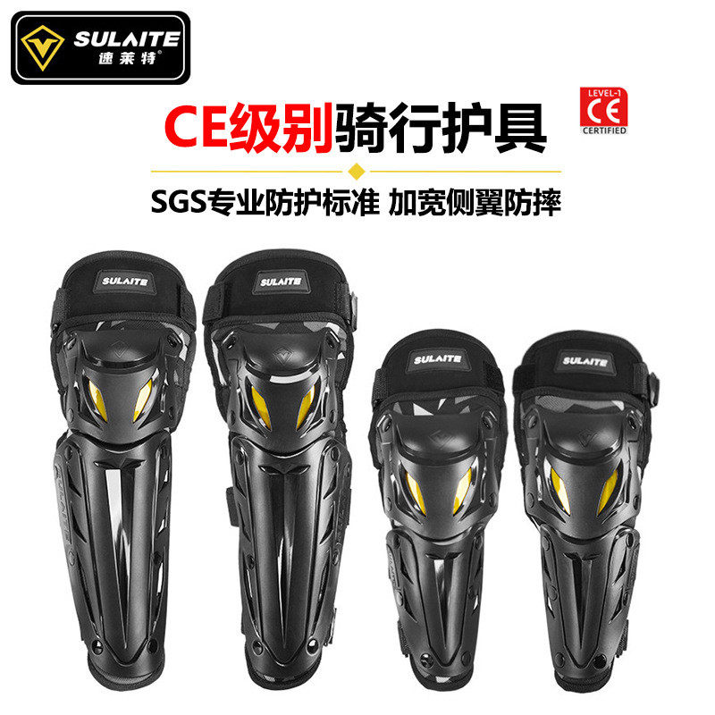 电动摩托车护膝骑行防摔运动护具机车赛车防风护膝护肘四件套装备