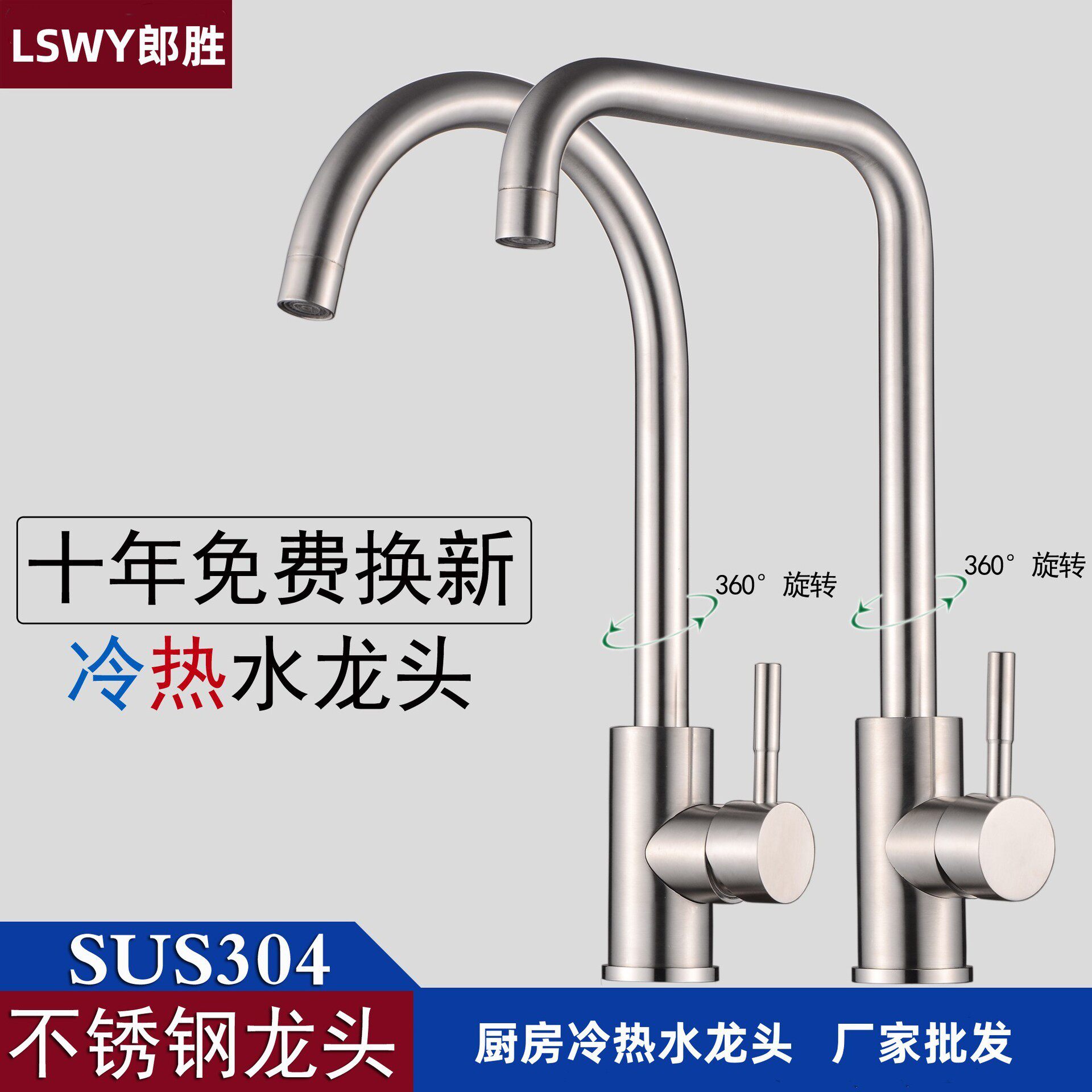 304不锈钢厨房防喷溅冷热水龙头单冷洗菜盆水槽龙头入墙拉丝可旋