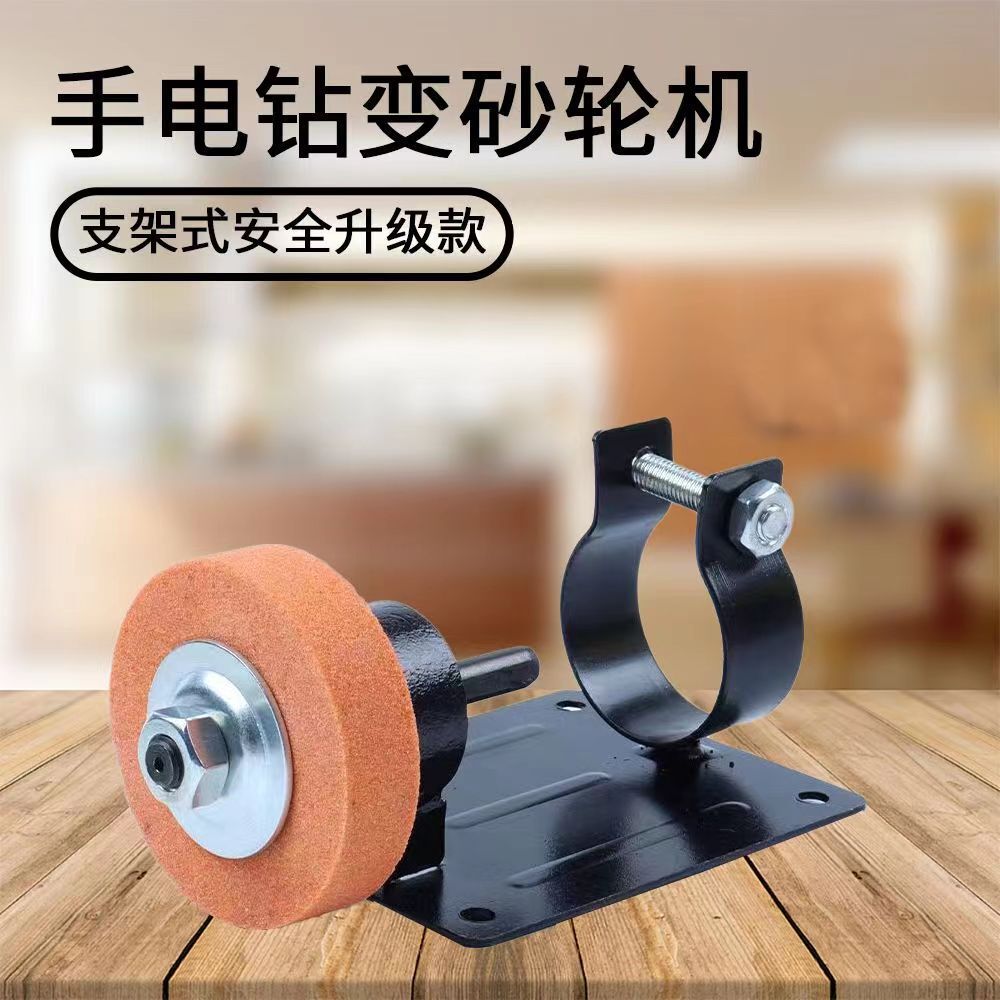 手电钻改砂轮机支架款磨刀砂轮小型新款锂电钻交流角磨机