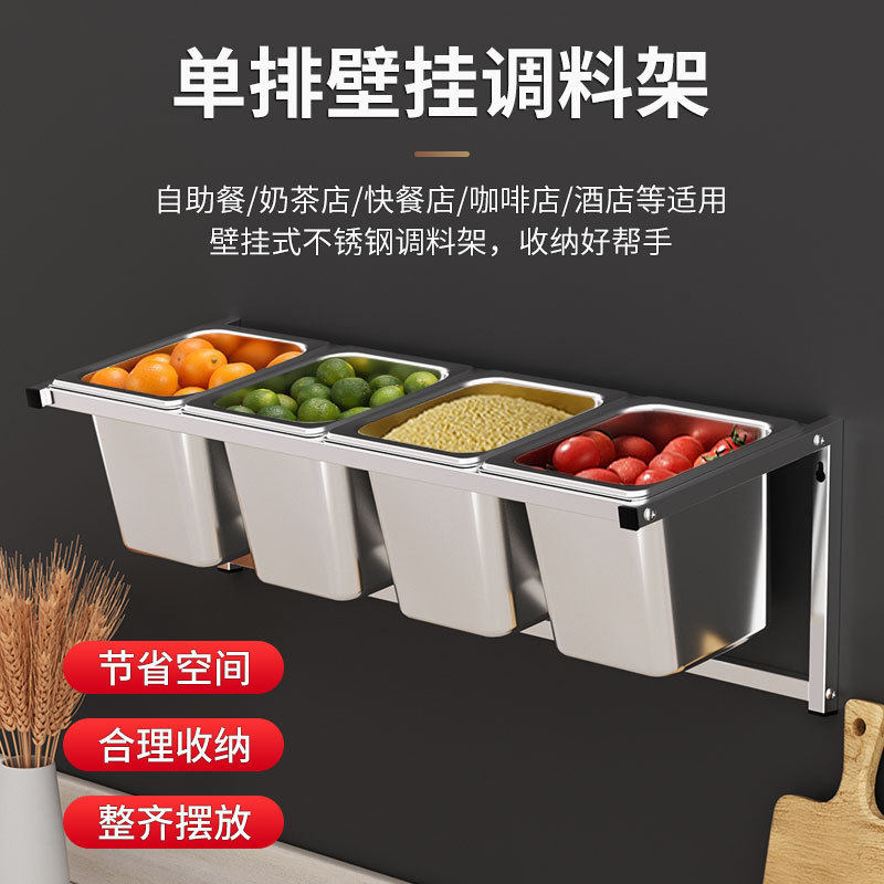 1/6挂墙调料架不锈钢份数盆单排奶茶店果酱盒分格三格4味5格