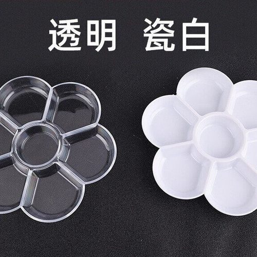 梅花形调色盘儿童颜料盘一次性调色板国画水彩丙烯油画调色盒摆摊