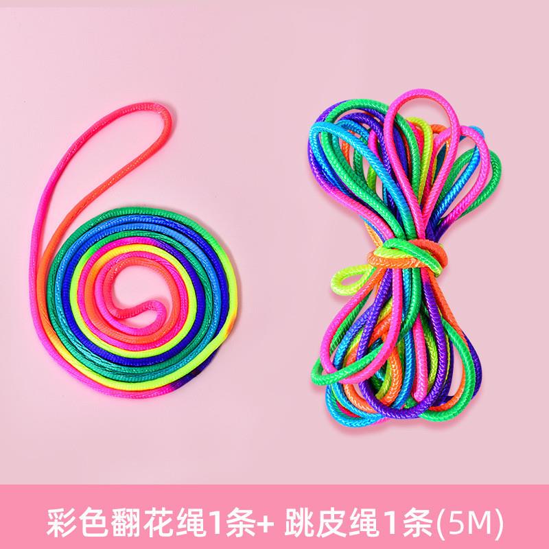 儿童翻花绳绳子专用绳学生彩虹彩色绳小学生挑花绳编怀旧玩具
