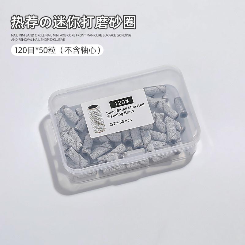 美甲打磨砂圈专用卸甲本甲迷你不锈钢轴心刻磨建构高强度耐磨工具