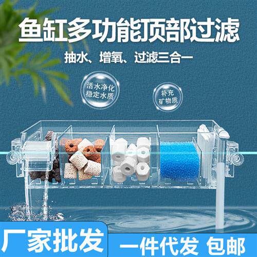 鱼缸过滤器净水三合一壁挂式乌龟缸过滤盒内置增氧泵循环过滤系统