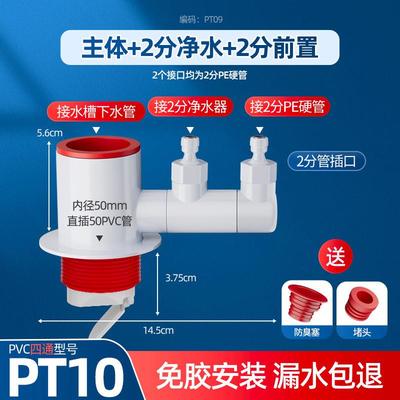 厨房下水管三通接头净水器下水管道前置过滤器排水管二合一多功能