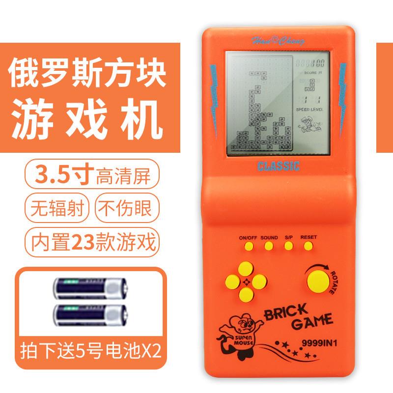 大屏幕俄罗斯方块游戏机复古怀旧经典儿童8090掌上游戏机电子玩具