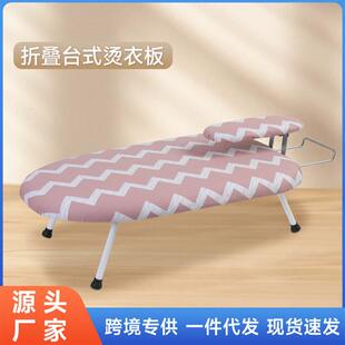 熨烫衣服板台式烫衣板迷你小号熨斗家用宿舍可折叠桌面小型熨烫板